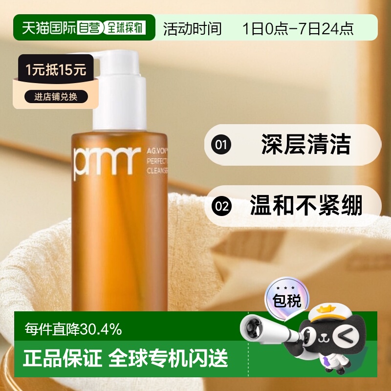 韩国直邮PRIMERA 芙莉美娜 净澈泡沫洁颜蜜200ml母亲节送妈妈正品