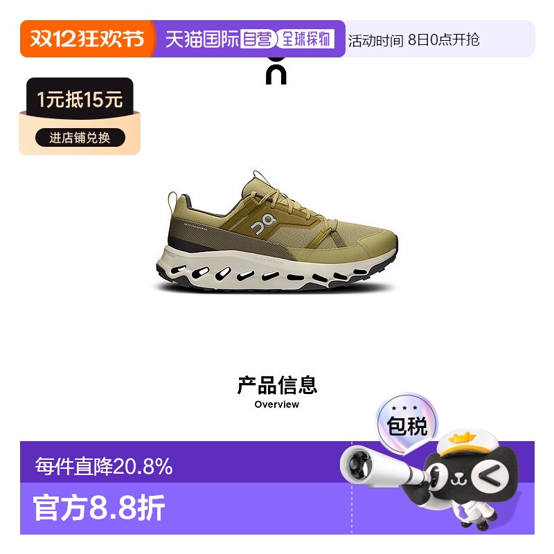 香港直邮ON昂跑 Cloudhorizon系列男鞋登山鞋正品品牌休闲时尚