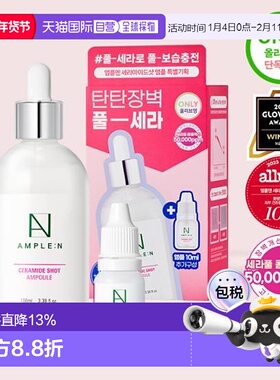韩国直邮OLIVE YOUNG专享 AMPLE:N高丽雅娜神经酰胺安瓶精华正品