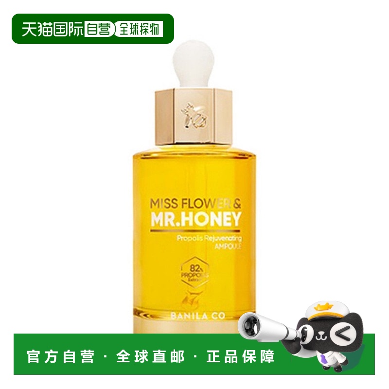 韩国直邮芭妮兰 BANILA CO 蜂胶焕活安瓶精华 50ml正品