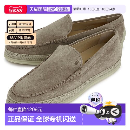 1h可退 韩国直邮tods 男士 板鞋牛皮一脚蹬