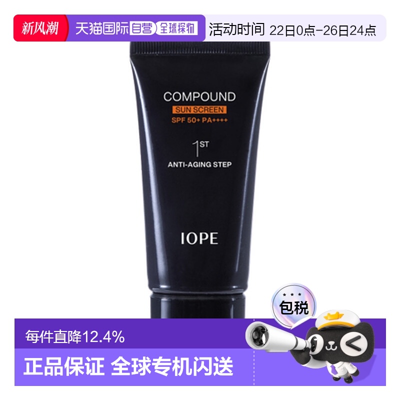 韩国直邮艾诺碧 IOPE 男士复合防晒霜 SPF50+/PA++++ 50ml