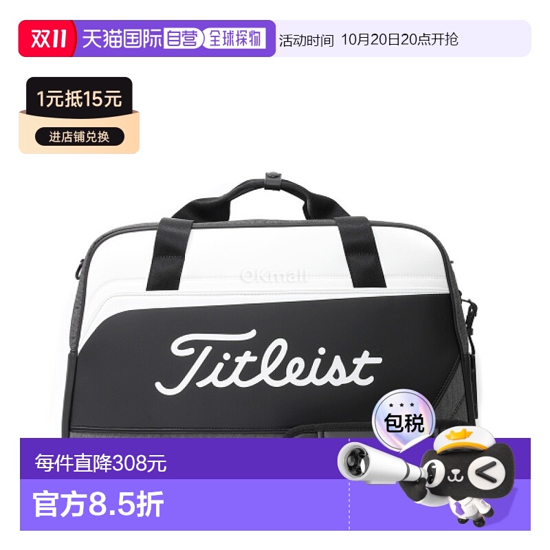 韩国直邮Titleist Pursuit 波士顿包 (TA25PSBB-01) 高尔夫球袋