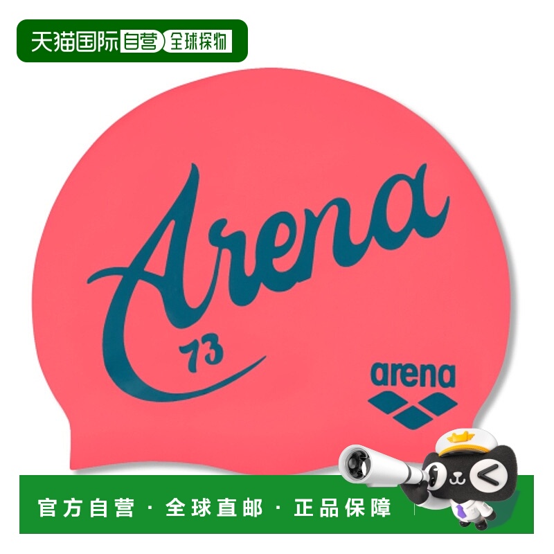 韩国直邮ARENA 泳帽A4AC1AC04PNK阿瑞娜
