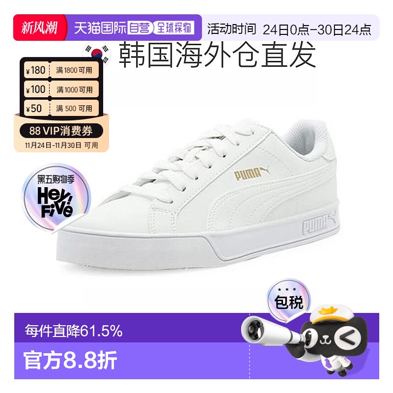 韩国直邮puma/彪马Smash Classic白金经典运动低帮板鞋359622-16