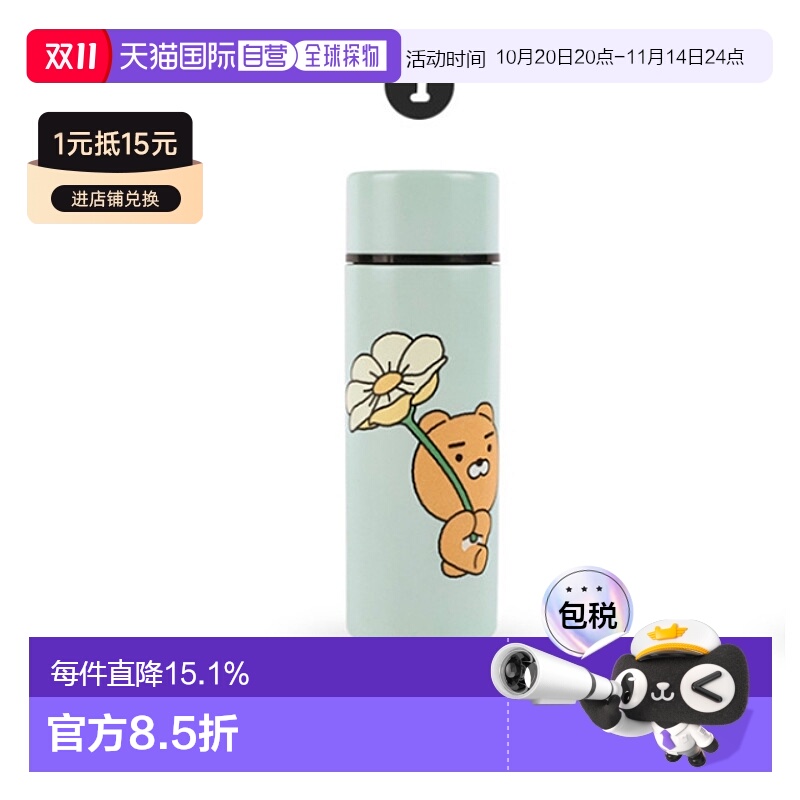 韩国直邮KAKAO FRIENDS 卡通RAYA不锈钢保温随行杯 120ml