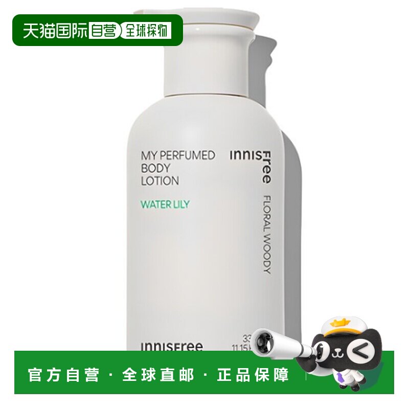韩国直邮innisfree 悦诗风吟 悦享美肌香氛身体乳 330ml正品