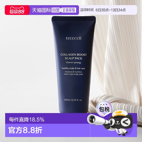 韩国直邮OLIVE YOUNG专享 treecell营养发膜 200ml正品