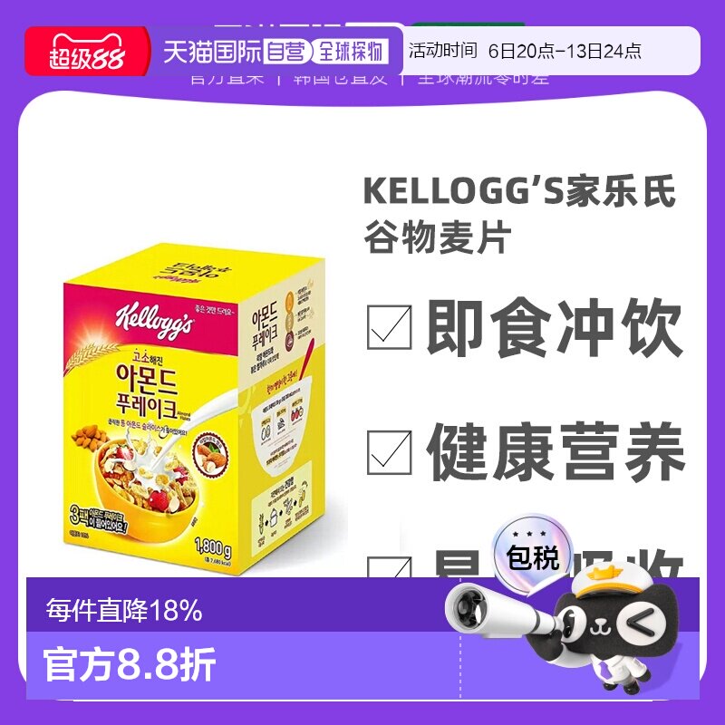 韩国直邮KELLOGGS家乐氏谷物麦片即食冲饮健康营养早餐600g*3袋图片