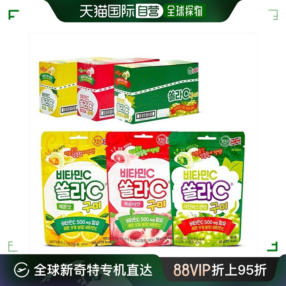 高丽银丹维生素VC水果味软糖80袋综合营养健康零食补体力