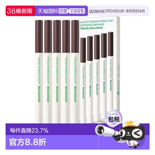 韩国直邮innisfree悦诗风吟 扁平眉笔 5号(5个装)正品