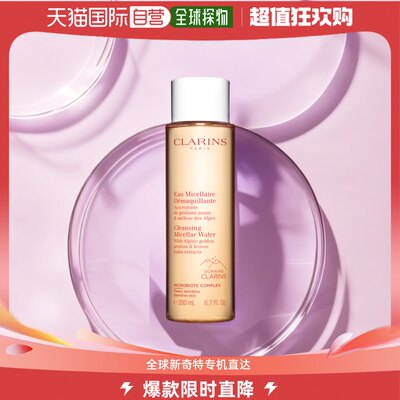 【韩国直邮】Cleansing Micellar Water (Sensitive Skin) 200ml