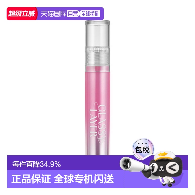 韩国直邮露娜 LUNA 镜面光感唇彩 6号 Melon Sour 3.8g