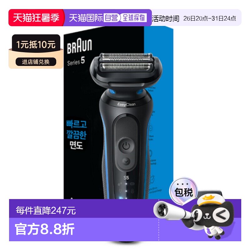 韩国直邮Braun博朗男士电动剃须刀智能提高速度动力52-B1200s