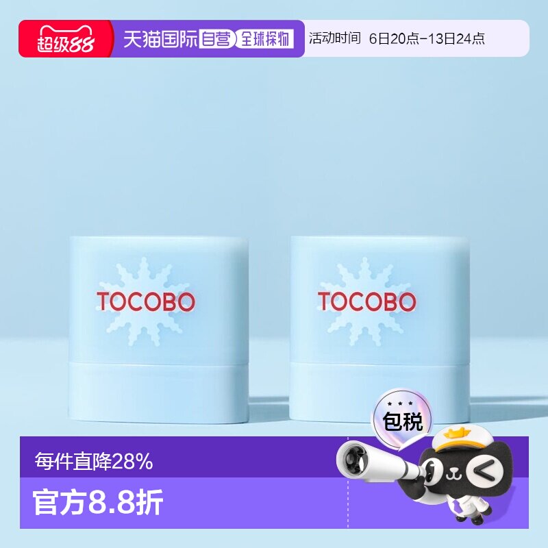 韩国直邮Tocobo棉柔低刺激迷你防晒棒11gl*2瓶防晒敏感肌清正品图片