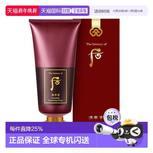韩国直邮the history of whoo 男女通用 洁面正品