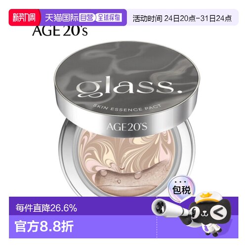 韩国直邮爱敬 AGE20‘s 银琉璃气垫油皮适用 21号#象牙色