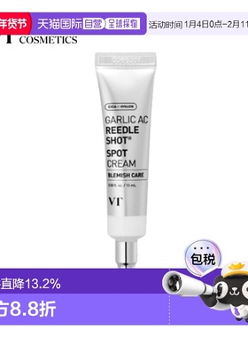 韩国直邮VT COSMETICS 祛痘淡化痘印面霜 15ml正品