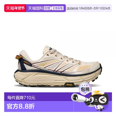 韩国直邮HOKA ONEONE Hoka Mapate Speed 2 Alabaster 燕麦牛奶鞋