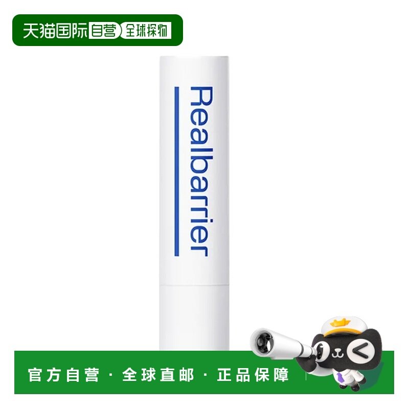 韩国直邮OLIVE YOUNG专享  Real Barrier 透明润唇膏 3.3g正品,美容护肤/美体/精油,润唇膏,淘宝优惠券,粉丝福利购,淘宝优惠卷