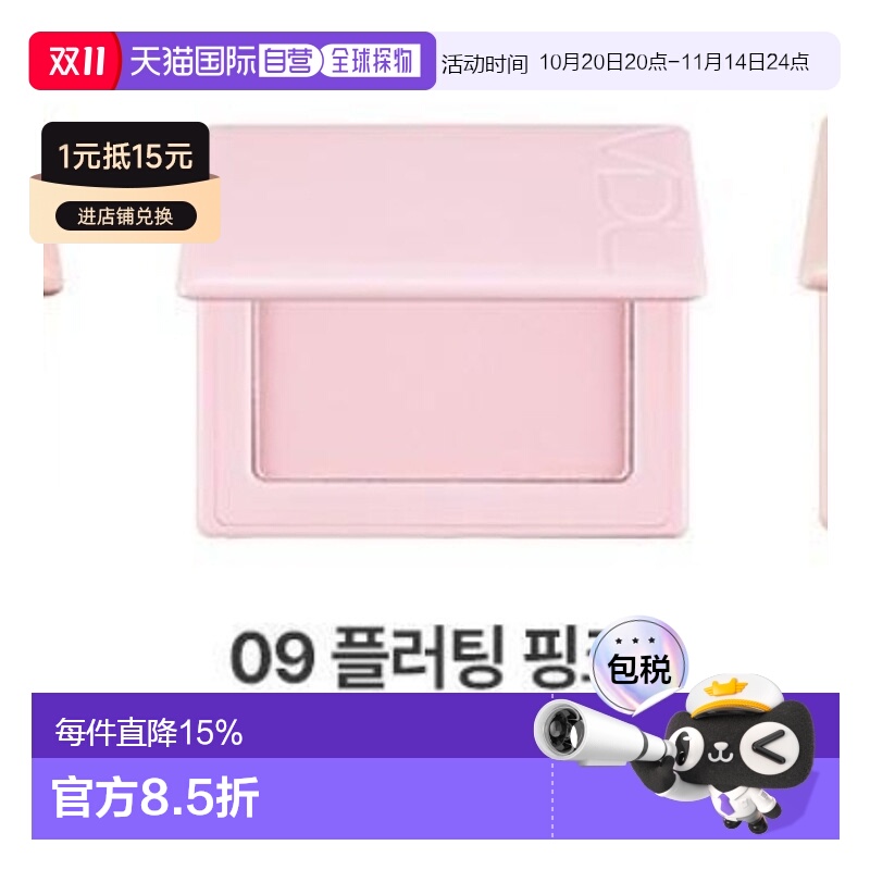 韩国直邮OLIVE YOUNG专享 VID单色腮红 09#Flirting Pink 6g正品