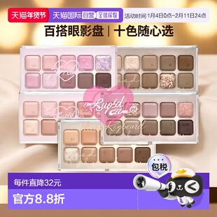 韩国直邮LILYBYRED丽丽百乐眼影盘十色珠光哑光百搭大地色正品