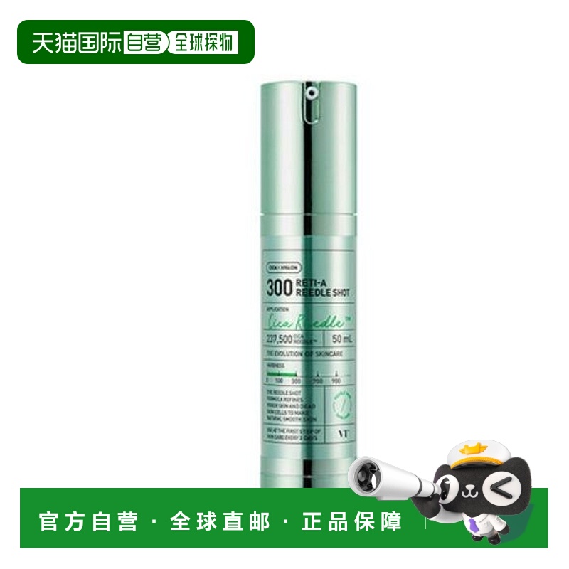 韩国直邮VT COSMETICS 微针浅绿色A醇抗老精华 300针 50ml正品