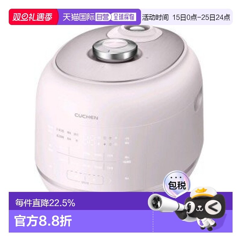 韩国直邮CUCHEN酷晨多功能智能预约电饭煲压力6人煮饭锅CRT-RPS06
