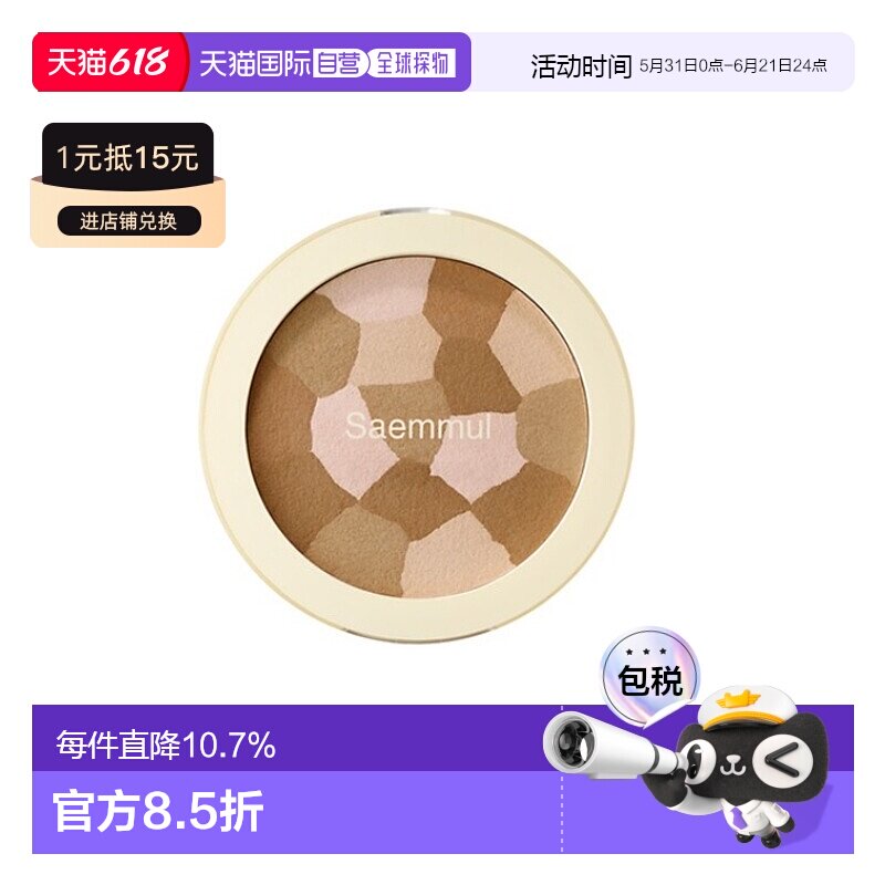 韩国直邮THE SEAM 得鲜 多色阴影修容粉 8g正品