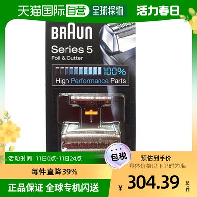 韩国直邮BRAUN 脱毛仪器 棕色 剃须刀纱/70S/790CC/51S/550CC/32S