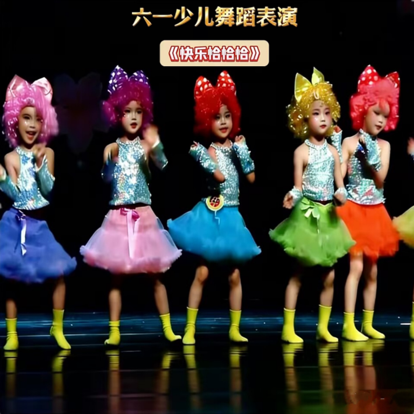 六一儿童演出服快乐恰恰恰开场舞表演服少儿蓬蓬裙糖果色亮片套装