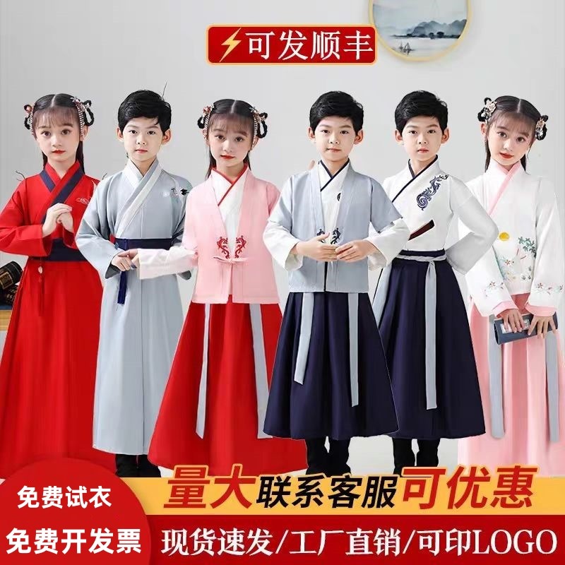 开学儿童国学汉服男女童中小学生古装小书童服装三字经襦裙演出服,童装/婴儿装/亲子装,儿童演出服,淘宝优惠券,粉丝福利购,淘宝优惠卷