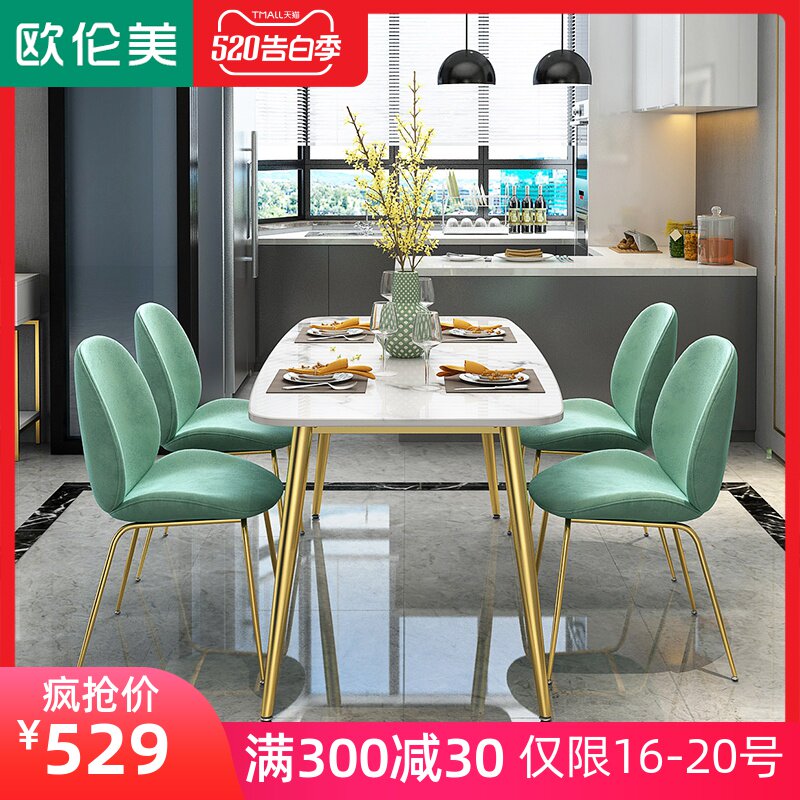 北欧简易轻奢高档大理石餐桌椅组合家用简约现代小户型饭桌长方形|msdalam kategori perabot kediaman, of Tables, meja makan - dari Buy2taobao.com untuk memberikan perkhidmatan ejen Taobao profesional membeli