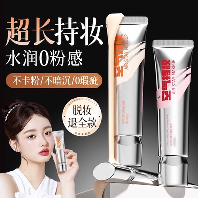 空气粉底液持久不脱妆干混油皮遮瑕控油气垫bb霜女官方L44