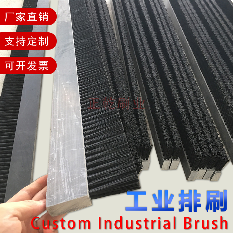 工业用PVC板刷 耐磨加厚软硬尼龙丝塑料毛刷条 机械密封除尘排刷