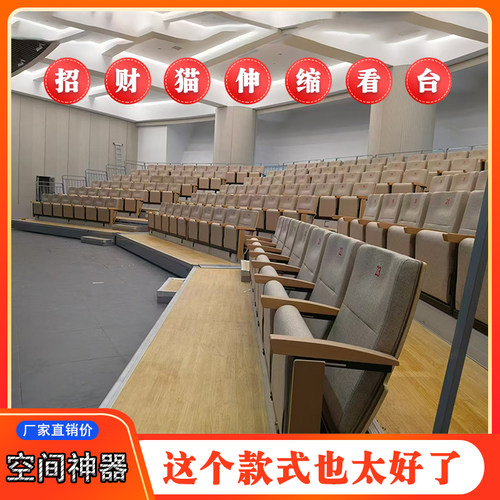 IEQ招财猫全自动伸缩看台座椅