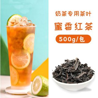 台湾蜜香红茶正山小种奶茶店原料锡兰红茶柠檬茶水果茶茶益禾500g