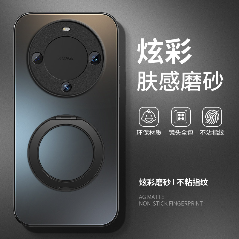 适用华为mate60手机壳AG金属漆mate60pro男款磁吸支架pro+新款磨砂个性简约外壳全包商务女创意防摔保护套