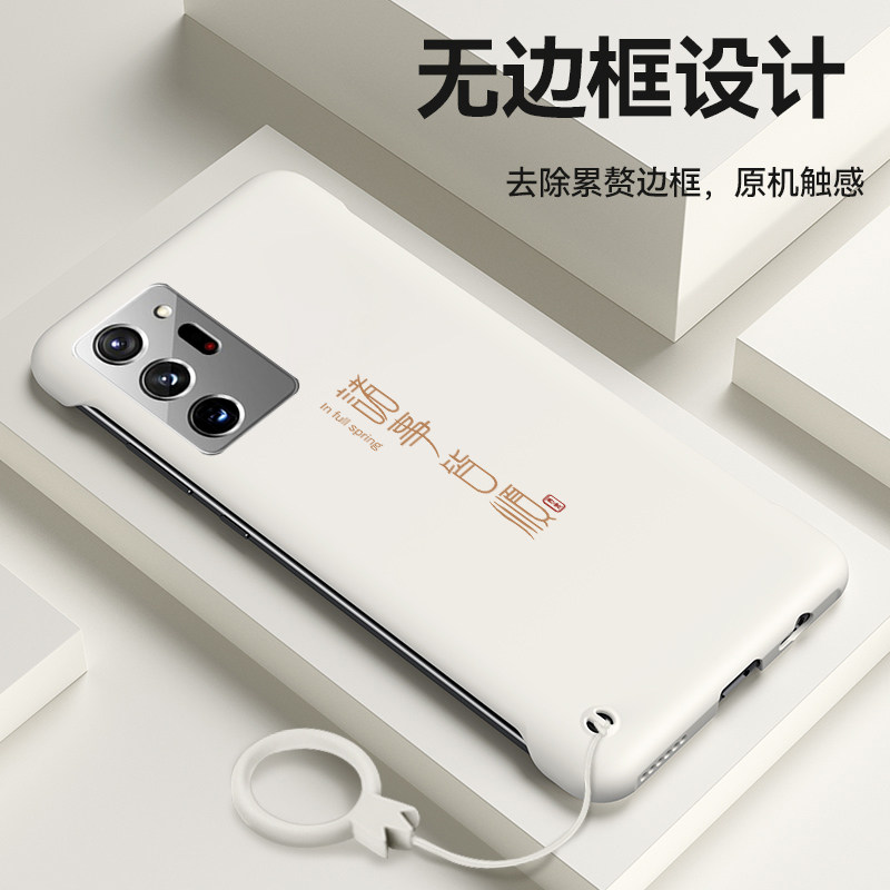适用于三星note20手机壳20ultra无边框GalaxyNote10侧面超薄硬壳高级个性简约诸事皆顺青春新男款保护套外壳