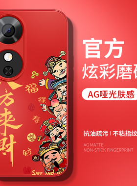 适用荣耀畅玩60手机壳磨砂畅玩50男款八方来财60a新款AG玻璃plus高级感全包硅胶保护套简约个性防摔外壳商务