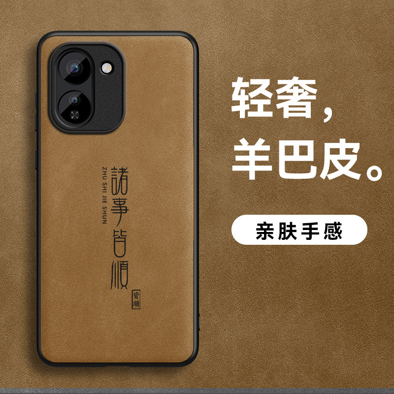 适用于iqooz11手机壳z11turbo保护套z11x新款诸事羊巴皮全包硅胶软个性创意简约超薄高级感男女磨砂防摔外壳