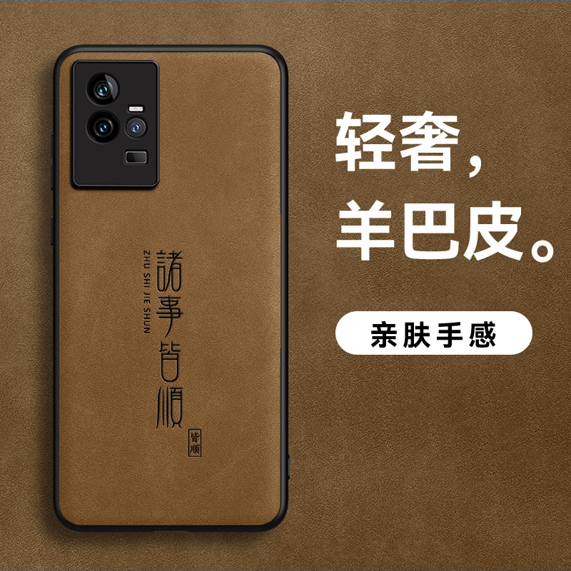 适用IQOO11手机壳IQOO11Pro羊巴皮iqoo11SHS诸事皆顺皮纹男款皮面新款磨砂肤感软壳简约防摔保护壳软边高档防