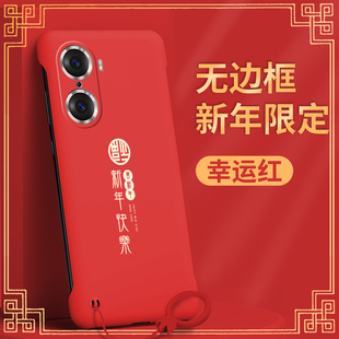 适用荣耀60手机壳60pro无边框60se新年快乐G250个性50pro创意50se硬壳男款高档保护壳外壳防滑新品简约全包新