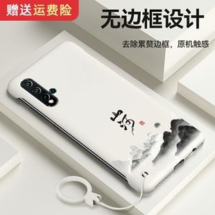 成语创 适用华为nova5手机壳nova5pro无边框5i山河G15ipro新品 nova5z潮牌nova4半包边4e外壳防摔防滑硬壳个性