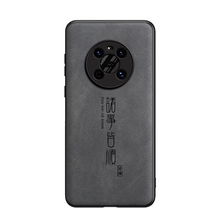 适用华为mate40手机壳mate40E羊巴皮mate40pro诸事皆顺高档防摔防汗防滑男款肤感保护壳软壳皮面外壳超薄软