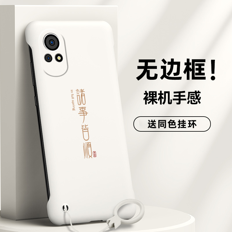 适用华为nova12手机壳nova12Pro无边框Nova12Ultra诸事皆顺磨砂外壳新款个性简约肤感男款超薄去边潮牌半包防