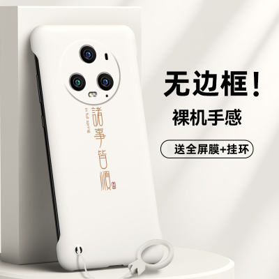 适用荣耀magic5手机壳创意