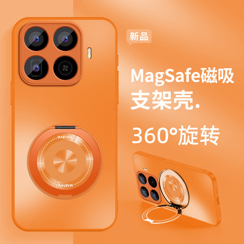 磁吸支架全包软边防摔