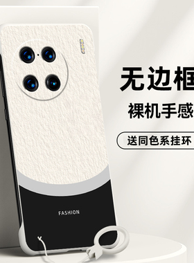 适用vivoX90手机壳X90Pro无边框X90Pro+半包M60X90S男款保护壳潮牌2024没边超薄高档新款轻薄无侧边龙年去边