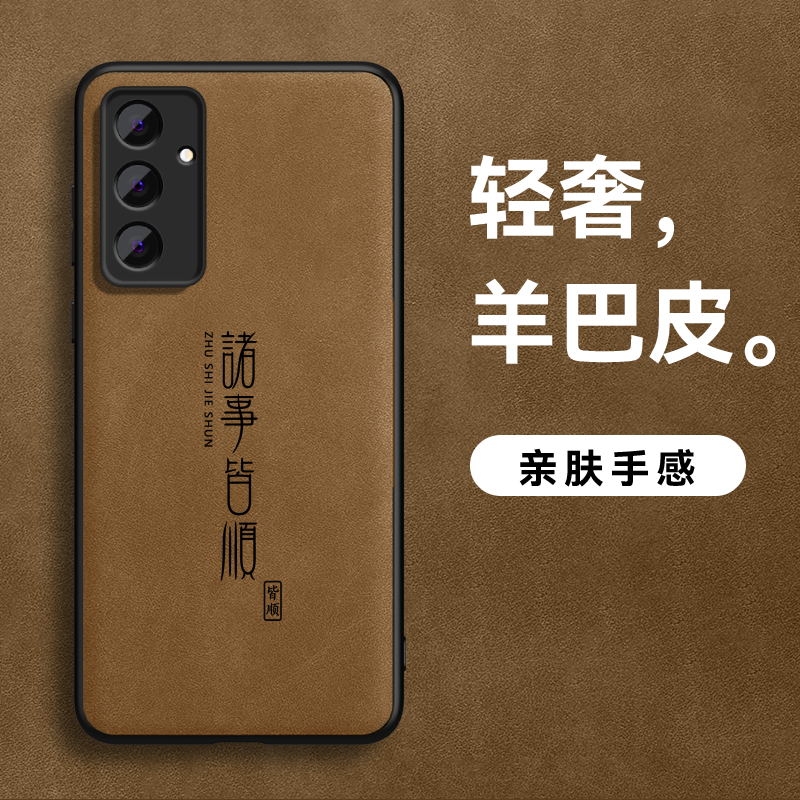 三星Gala简约羊巴皮皮纹全包防汗